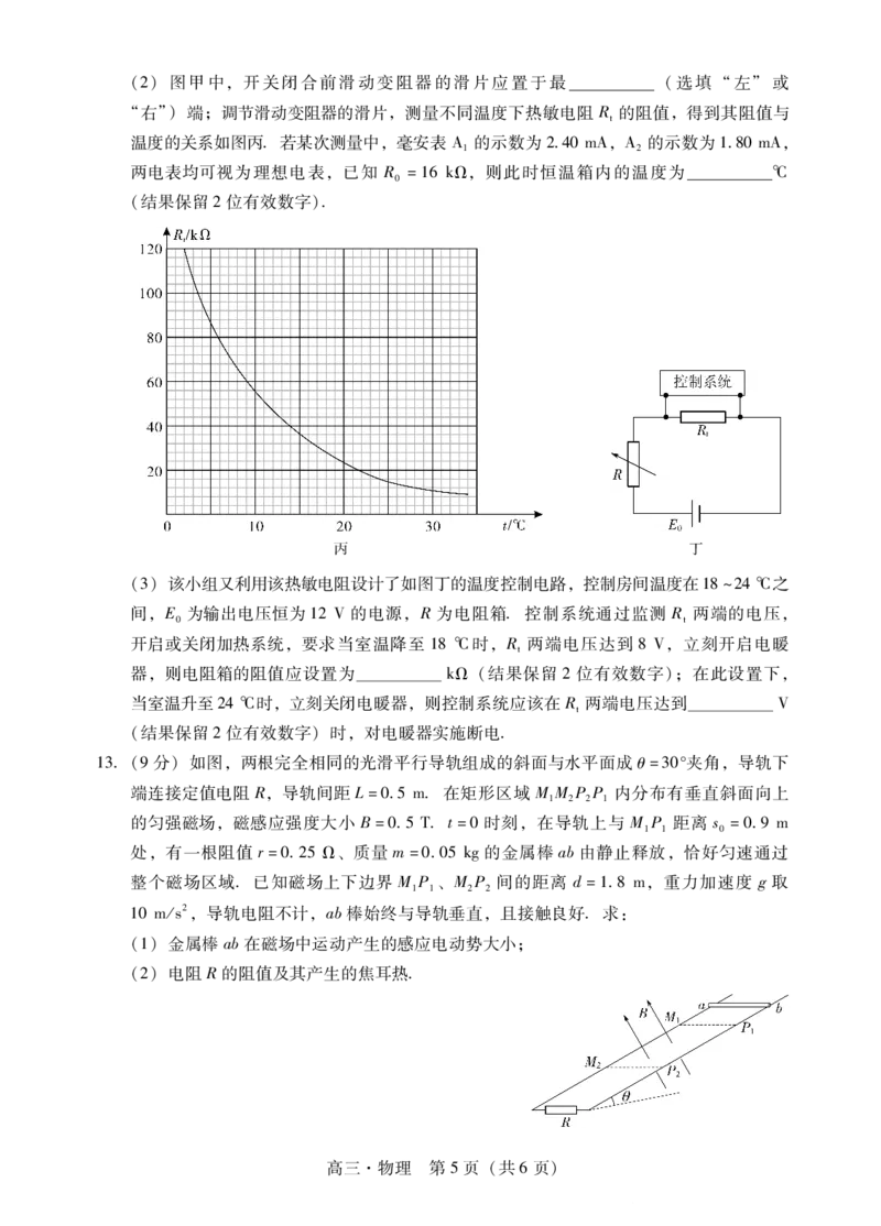 物理试题卷(1)_2026年1月_260130广东省肇庆市2026届高中毕业班高三年级第一学期末教学质量监测（肇庆二模）（全科）