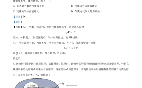 精品解析：2024年高考重庆卷物理真题（解析版）_高考真题全网收集_物理_2024年新高考重庆卷物理高考真题解析（参考版）