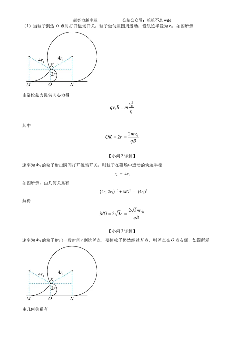 精品解析：2024年高考重庆卷物理真题（解析版）_高考真题全网收集_物理_2024年新高考重庆卷物理高考真题解析（参考版）