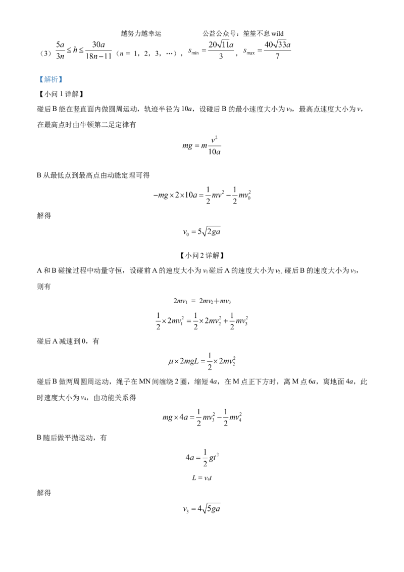 精品解析：2024年高考重庆卷物理真题（解析版）_高考真题全网收集_物理_2024年新高考重庆卷物理高考真题解析（参考版）