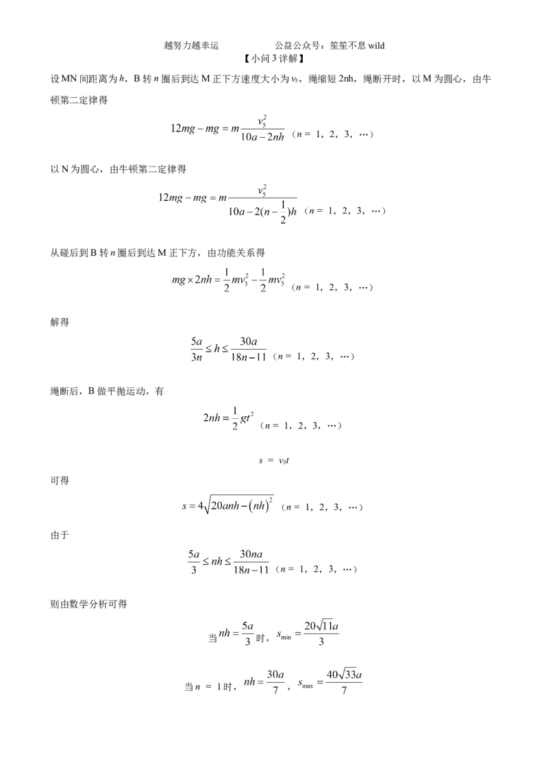 精品解析：2024年高考重庆卷物理真题（解析版）_高考真题全网收集_物理_2024年新高考重庆卷物理高考真题解析（参考版）