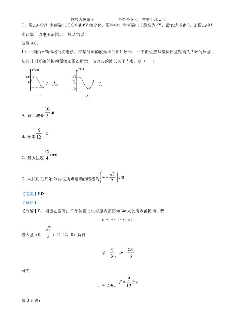 精品解析：2024年高考重庆卷物理真题（解析版）_高考真题全网收集_物理_2024年新高考重庆卷物理高考真题解析（参考版）