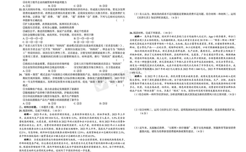 全国卷《正确小卷》2024总复习政治质检卷_2024高考押题卷_72024正确教育全系列_2024年正确小卷全系列_（全国版）2024《正确小卷&middot;复习质检卷》（九科全）各两套