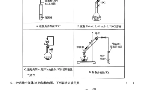 2026届云南名校联盟高三上学期第四次联考模拟预测化学试题试卷(1)_2026年1月_260106云南省名校联盟2025-2026学年高三上学期第四次联考模拟预测（全科）