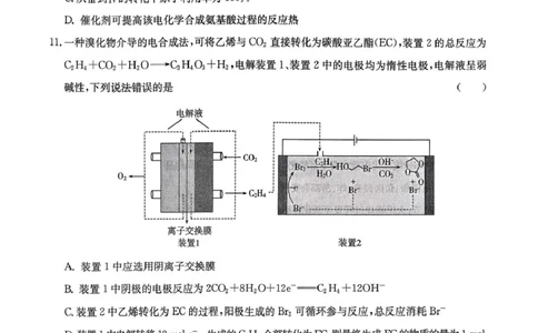 2026届云南名校联盟高三上学期第四次联考模拟预测化学试题试卷(1)_2026年1月_260106云南省名校联盟2025-2026学年高三上学期第四次联考模拟预测（全科）