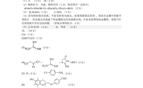 高三化学一检（答案）_2025年11月_251122江西省景德镇市2026届高三第一次质量检测（全科）_江西省景德镇市2026届高三上学期第一次质量检测化学试题（含答案）