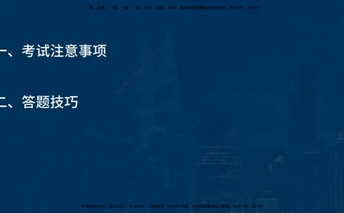 25一建《工程经济》必杀技在线版_2026年一级建造师_2026年一建经济_2025年一建经济SVIP_04-冲刺串讲✿考点强化✿小灶集训_26-经济《应试必杀技》名师YL_讲义
