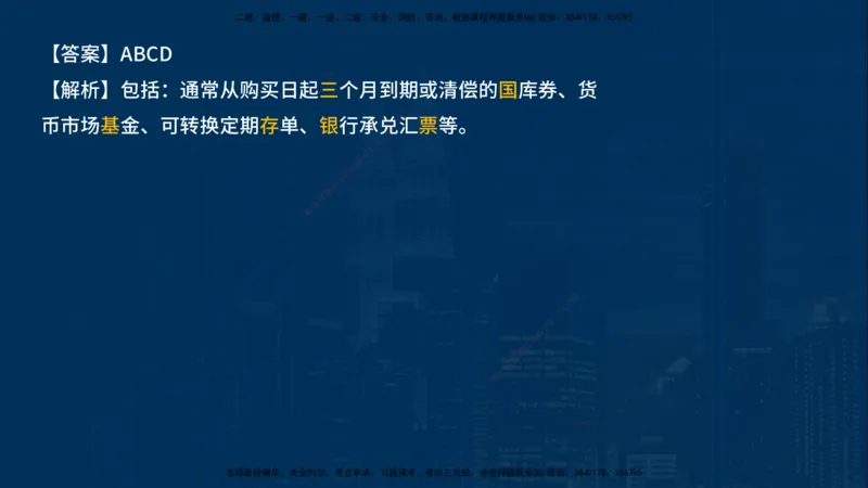 25一建《工程经济》必杀技在线版_2026年一级建造师_2026年一建经济_2025年一建经济SVIP_04-冲刺串讲✿考点强化✿小灶集训_26-经济《应试必杀技》名师YL_讲义