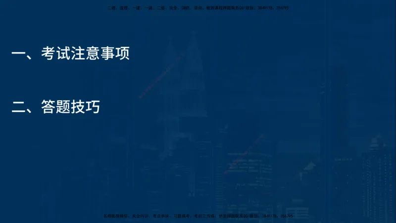 25一建《工程经济》必杀技在线版_2026年一级建造师_2026年一建经济_2025年一建经济SVIP_04-冲刺串讲✿考点强化✿小灶集训_26-经济《应试必杀技》名师YL_讲义