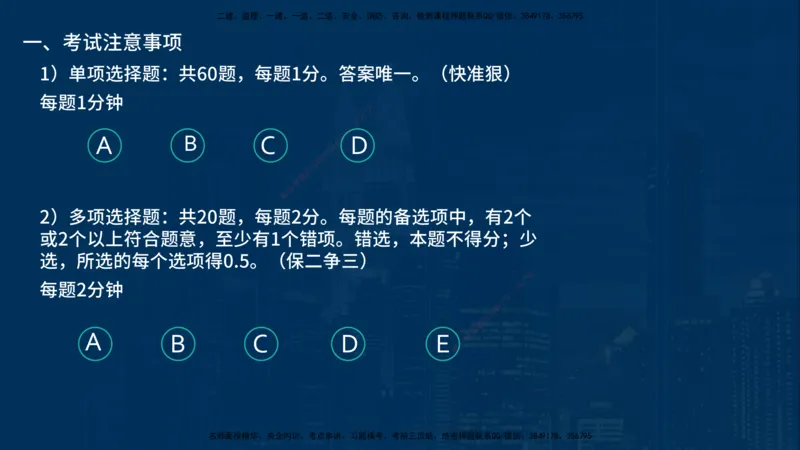 25一建《工程经济》必杀技在线版_2026年一级建造师_2026年一建经济_2025年一建经济SVIP_04-冲刺串讲✿考点强化✿小灶集训_26-经济《应试必杀技》名师YL_讲义