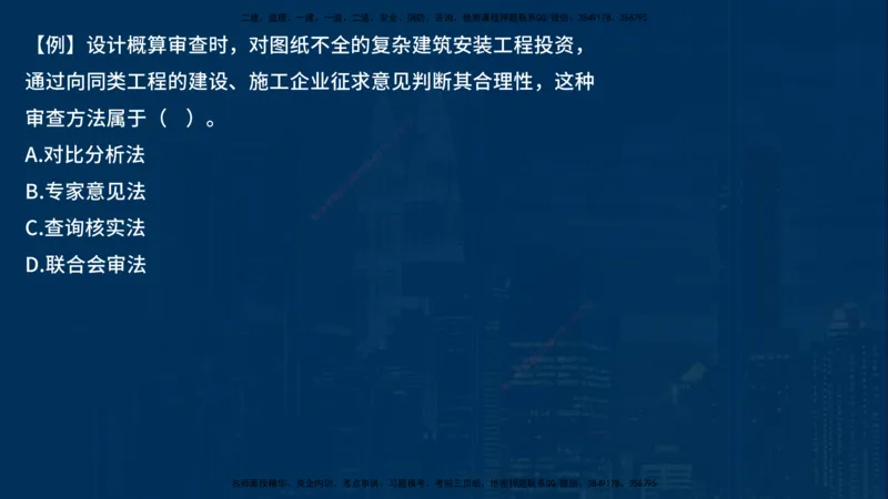 25一建《工程经济》必杀技在线版_2026年一级建造师_2026年一建经济_2025年一建经济SVIP_04-冲刺串讲✿考点强化✿小灶集训_26-经济《应试必杀技》名师YL_讲义