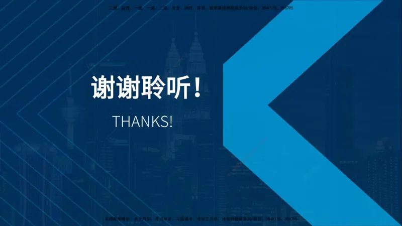 25一建《工程经济》必杀技在线版_2026年一级建造师_2026年一建经济_2025年一建经济SVIP_04-冲刺串讲✿考点强化✿小灶集训_26-经济《应试必杀技》名师YL_讲义