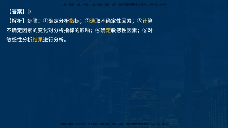 25一建《工程经济》必杀技在线版_2026年一级建造师_2026年一建经济_2025年一建经济SVIP_04-冲刺串讲✿考点强化✿小灶集训_26-经济《应试必杀技》名师YL_讲义