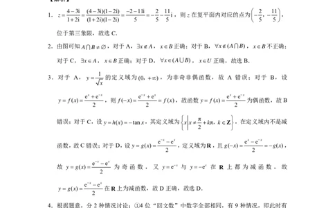 云南师大附中2024届高考适应性月考卷（三）数学（云南版）-答案_2023年9月_01每日更新_26号_2024届云南师范大学附属中学高考适应性月考卷（三）