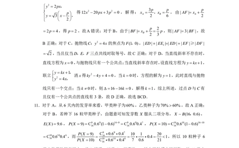 云南师大附中2024届高考适应性月考卷（三）数学（云南版）-答案_2023年9月_01每日更新_26号_2024届云南师范大学附属中学高考适应性月考卷（三）