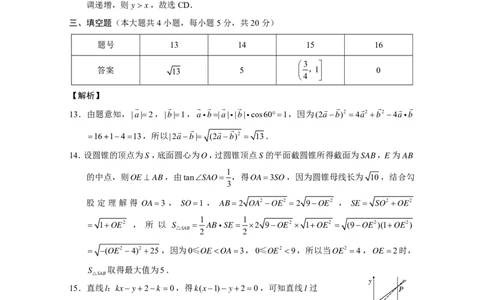 云南师大附中2024届高考适应性月考卷（三）数学（云南版）-答案_2023年9月_01每日更新_26号_2024届云南师范大学附属中学高考适应性月考卷（三）