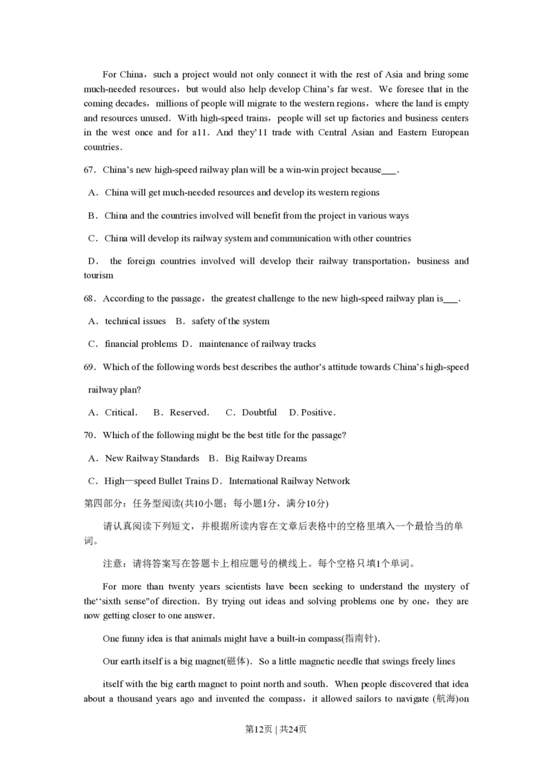 2010年高考英语试卷（江苏）（解析卷）_英语历年高考真题_新&middot;PDF版2008-2025&middot;高考英语真题_英语（按年份分类）2008-2025_2010&middot;高考英语真题