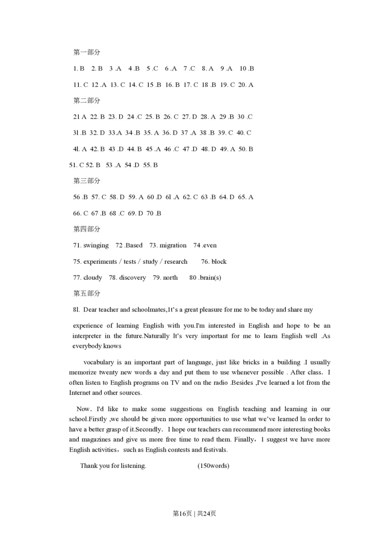 2010年高考英语试卷（江苏）（解析卷）_英语历年高考真题_新&middot;PDF版2008-2025&middot;高考英语真题_英语（按年份分类）2008-2025_2010&middot;高考英语真题