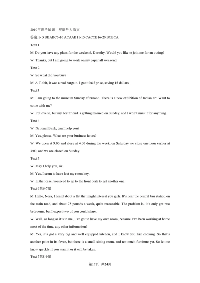 2010年高考英语试卷（江苏）（解析卷）_英语历年高考真题_新&middot;PDF版2008-2025&middot;高考英语真题_英语（按年份分类）2008-2025_2010&middot;高考英语真题