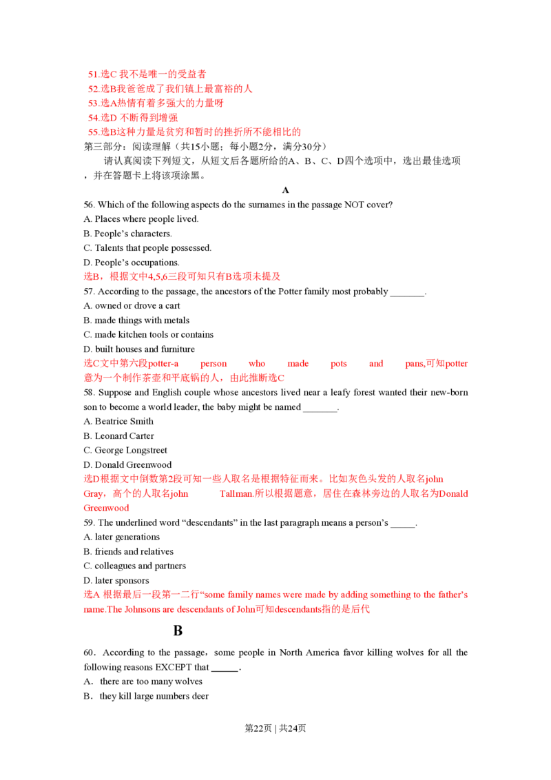 2010年高考英语试卷（江苏）（解析卷）_英语历年高考真题_新&middot;PDF版2008-2025&middot;高考英语真题_英语（按年份分类）2008-2025_2010&middot;高考英语真题