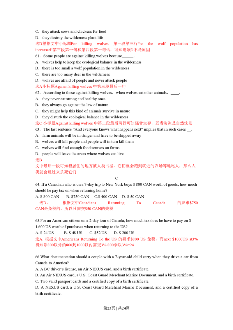 2010年高考英语试卷（江苏）（解析卷）_英语历年高考真题_新&middot;PDF版2008-2025&middot;高考英语真题_英语（按年份分类）2008-2025_2010&middot;高考英语真题