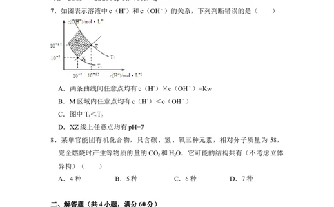 2013年高考化学试卷（大纲版）（空白卷）_化学历年高考真题_新&middot;Word版2008-2025&middot;高考化学真题_化学（按试卷类型分类）2008-2025_全国卷&middot;化学（2008-2024）