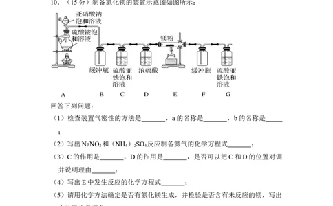 2013年高考化学试卷（大纲版）（空白卷）_化学历年高考真题_新&middot;Word版2008-2025&middot;高考化学真题_化学（按试卷类型分类）2008-2025_全国卷&middot;化学（2008-2024）