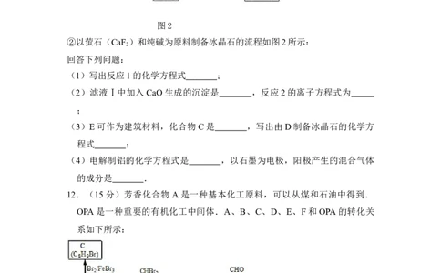 2013年高考化学试卷（大纲版）（空白卷）_化学历年高考真题_新&middot;Word版2008-2025&middot;高考化学真题_化学（按试卷类型分类）2008-2025_全国卷&middot;化学（2008-2024）