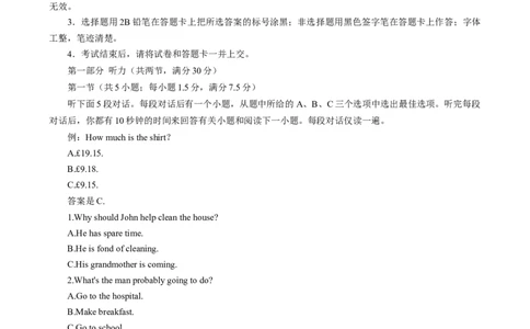 2024山西省部分学校高三上学期10月联考英语试题(1)_2023年10月_01每日更新_6号_2024届山西省金科大联考高三上学期10月质量检测