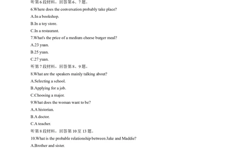 2024山西省部分学校高三上学期10月联考英语试题(1)_2023年10月_01每日更新_6号_2024届山西省金科大联考高三上学期10月质量检测