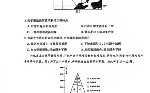 南京高三上(学情调研)-地理试题+答案(1)_2023年9月_029月合集_2024届江苏南京市高三年级学情调研