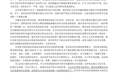重庆市第八中学2025-2026学年高三上学期开学考试语文试卷_2025年9月_250902重庆市第八中学校2025-2026学年高三上学期入学考试（全科）