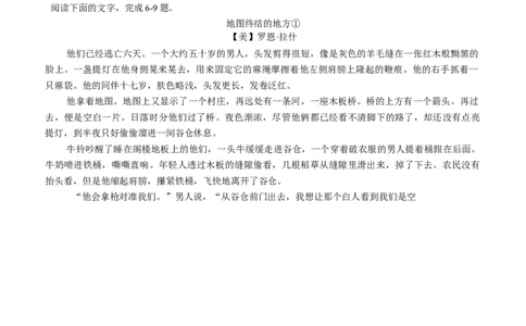 重庆市第八中学2025-2026学年高三上学期开学考试语文试卷_2025年9月_250902重庆市第八中学校2025-2026学年高三上学期入学考试（全科）