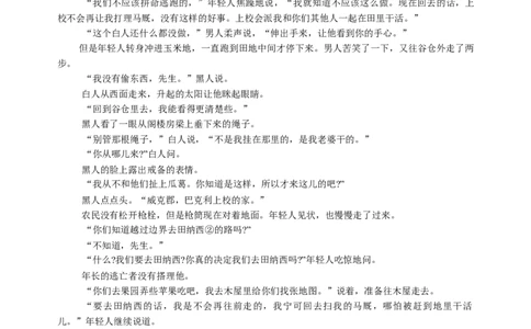 重庆市第八中学2025-2026学年高三上学期开学考试语文试卷_2025年9月_250902重庆市第八中学校2025-2026学年高三上学期入学考试（全科）