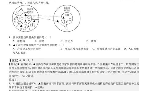 福建地理-答案-p_近10年高考真题汇编（必刷）_2024年高考真题_高考真题（截止6.29）_其他地方卷（目前搜集不完整）_福建卷（地）