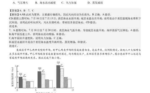 福建地理-答案-p_近10年高考真题汇编（必刷）_2024年高考真题_高考真题（截止6.29）_其他地方卷（目前搜集不完整）_福建卷（地）