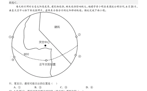 福建地理-答案-p_近10年高考真题汇编（必刷）_2024年高考真题_高考真题（截止6.29）_其他地方卷（目前搜集不完整）_福建卷（地）