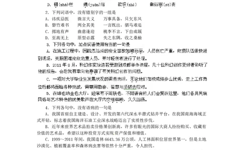 2012年高考语文试卷（四川）（空白卷）_语文历年高考真题_新&middot;PDF版2008-2025&middot;高考语文真题_语文（按省份分类）2008-2025_2008-2025&middot;（四川）语文高考真题