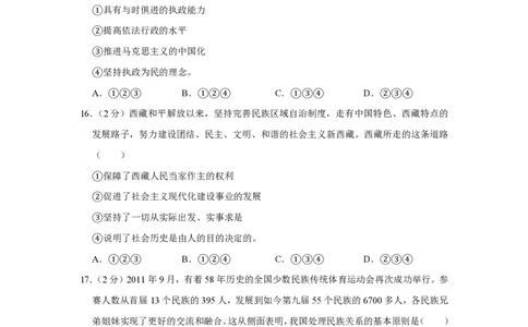 2012年高考政治试卷（江苏）（空白卷）_政治历年高考真题_新&middot;PDF版2008-2025&middot;高考政治真题_政治（按试卷类型分类）2008-2025_自主命题卷&middot;政治（2008-2025）_江苏自主命题&middot;政治（2008-2025）