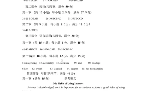 3.英语参考答案(2)(1)_2026年1月_260112陕西省宝鸡市2026年高三高考模拟检测试题（一）_陕西省宝鸡市2026年高三高考模拟检测试题（一）英语试卷（含答案）