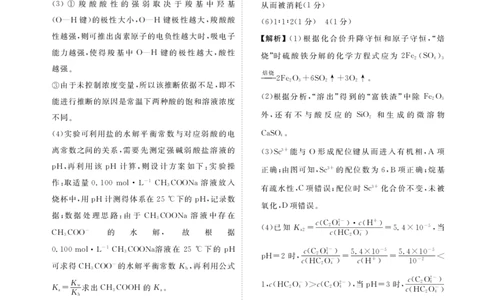高三化学答案（2026届开学联考）_2025年8月_250805广东衡水金卷2026届新高三开学联考_广东省衡水金卷2025-2026学年高三上学期开学联考化学试题