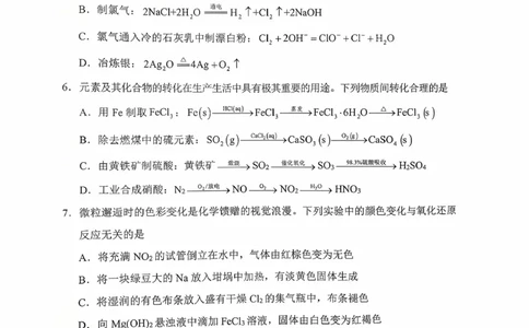 辽宁省重点高中沈阳市郊联体2026届高三年级10月月考+化学试题（含答案）_2025年10月_12026年试卷教辅资源等多个文件