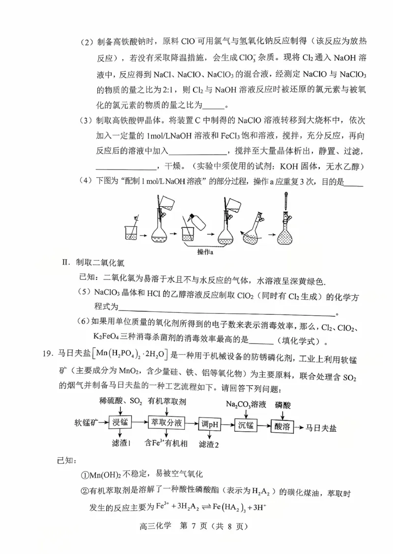 辽宁省重点高中沈阳市郊联体2026届高三年级10月月考+化学试题（含答案）_2025年10月_12026年试卷教辅资源等多个文件