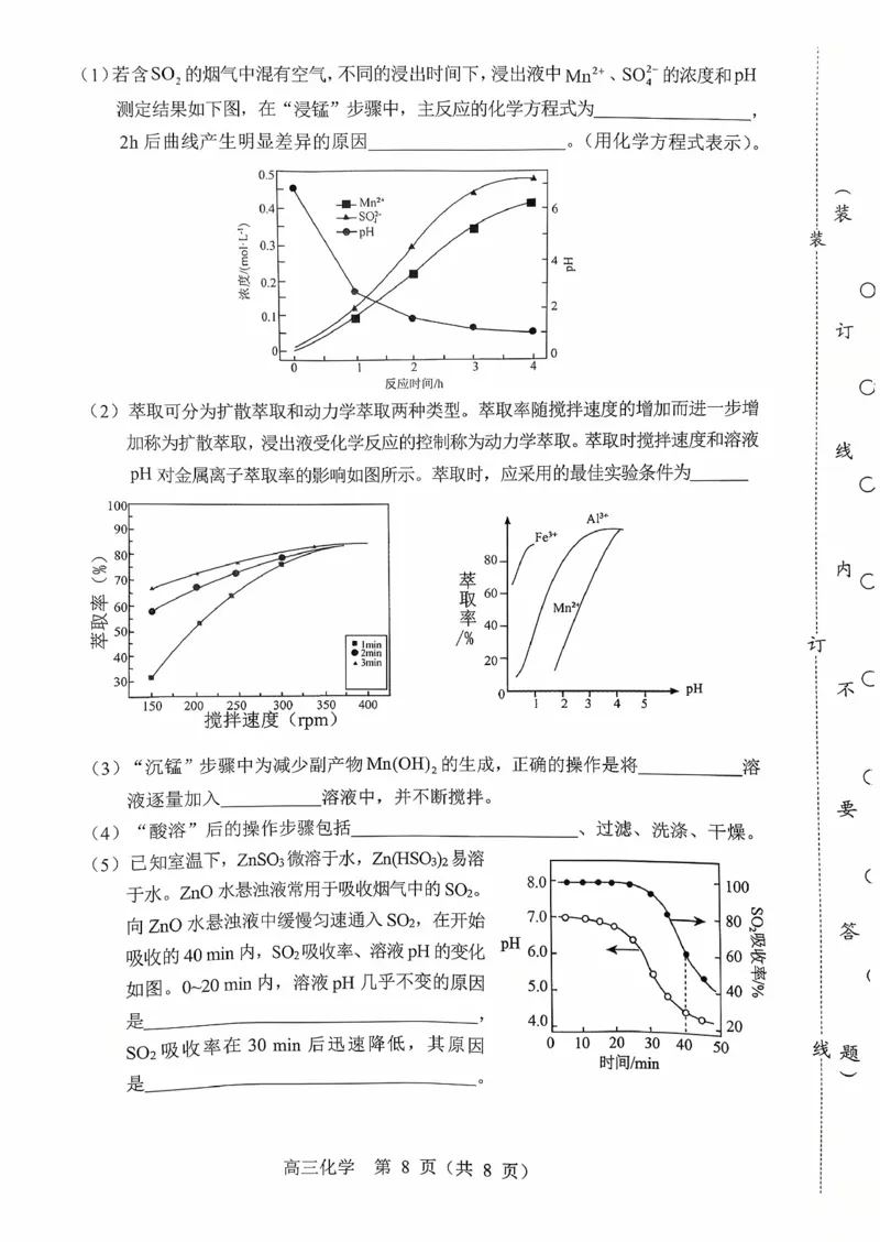 辽宁省重点高中沈阳市郊联体2026届高三年级10月月考+化学试题（含答案）_2025年10月_12026年试卷教辅资源等多个文件