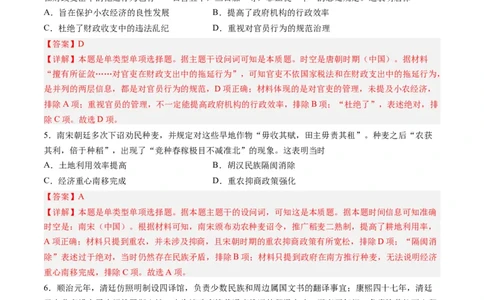 历史-2024届新高三开学摸底考试卷（解析版）_2024届新高三开学摸底考试卷_历史-2024届新高三开学摸底考试卷_历史-2024届新高三开学摸底考试卷（全国通用老教材）
