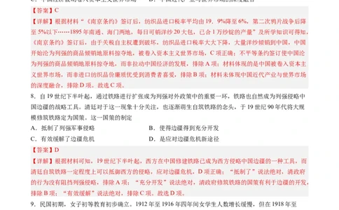 历史-2024届新高三开学摸底考试卷（解析版）_2024届新高三开学摸底考试卷_历史-2024届新高三开学摸底考试卷_历史-2024届新高三开学摸底考试卷（全国通用老教材）