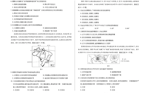 地理-海南省多校2025-2026学年高三上学期期末联考（海南二模）(1)_2026年1月_260128海南省天一大联考2025-2026学年高三上学期期末联考（海南二模）（全科）