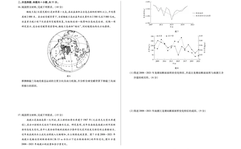 地理-海南省多校2025-2026学年高三上学期期末联考（海南二模）(1)_2026年1月_260128海南省天一大联考2025-2026学年高三上学期期末联考（海南二模）（全科）