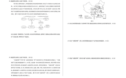 地理-海南省多校2025-2026学年高三上学期期末联考（海南二模）(1)_2026年1月_260128海南省天一大联考2025-2026学年高三上学期期末联考（海南二模）（全科）