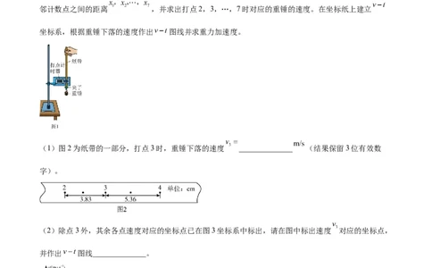 专题70实验一：测量速度加速度（解析卷）-十年（2014-2023）高考物理真题分项汇编（全国通用）_近10年高考真题汇编（必刷）_十年（2014-2024）高考物理真题分项汇编（全国通用）